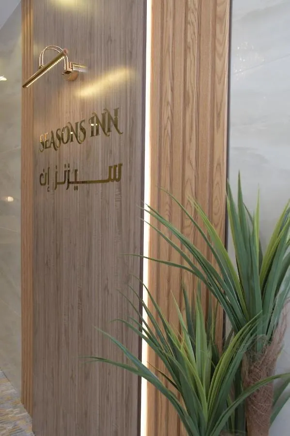 Seasons Inn Jeddah 0*,  المملكة العربية السعودية